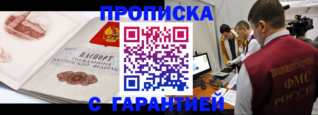 временная регистрация надежно в Урени