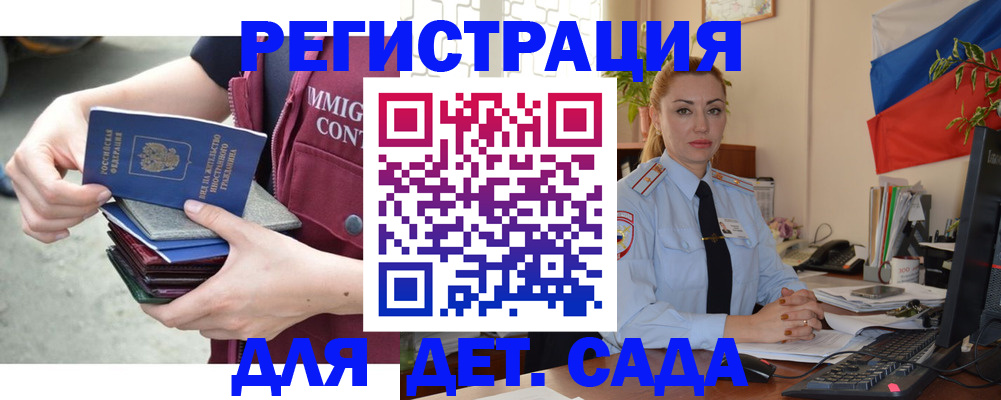 временная регистрация для всех в Урени