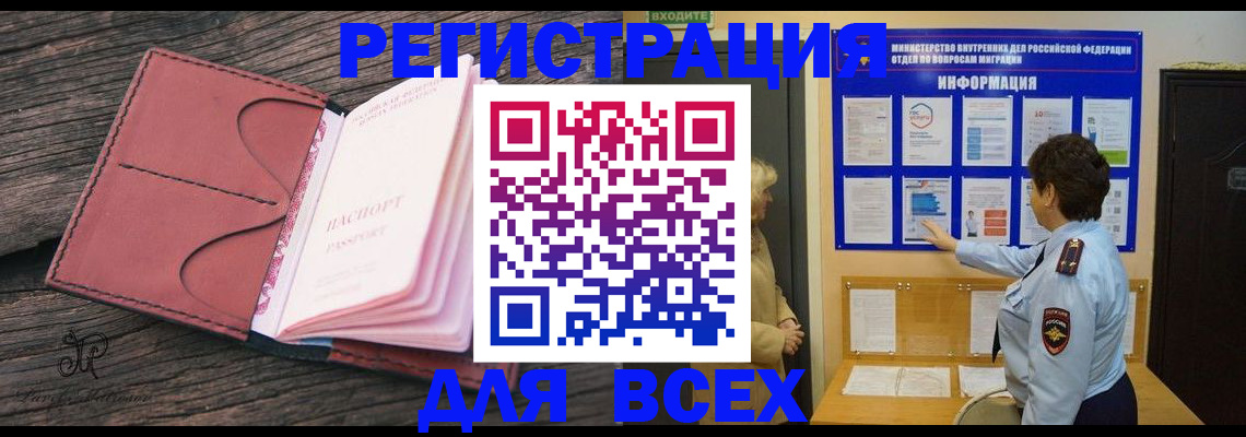 временная регистрация 2025 в Урени
